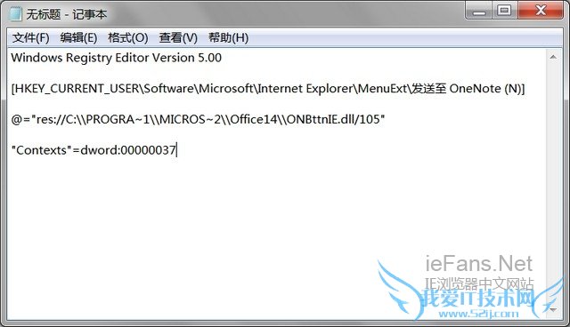 在记事本中修改代码