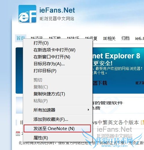 IEҼ˵ѻָ OneNoteѡ