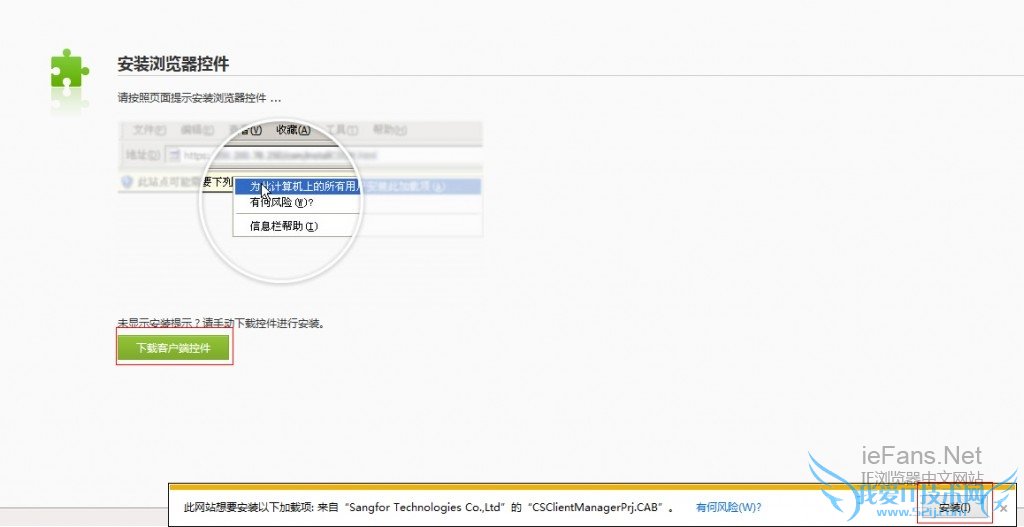 anzhuang-kongjian 下载客户端控件