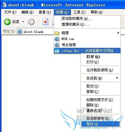 打开IE搜藏夹 打开IE搜藏夹