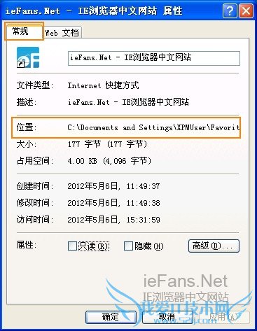 搜藏夹所在的文件夹路径 搜藏夹所在的文件夹路径