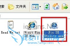 ѹFixIEļ