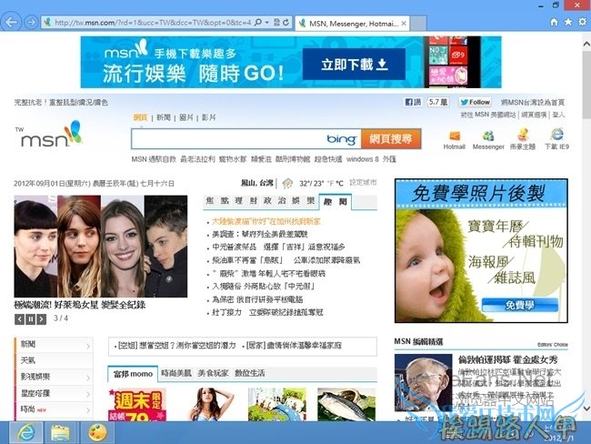 传统桌面版IE10界面