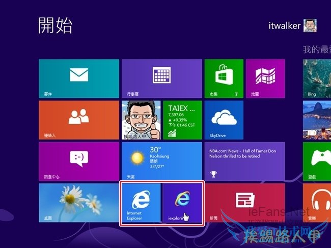 开始画面上两个IE开启方式