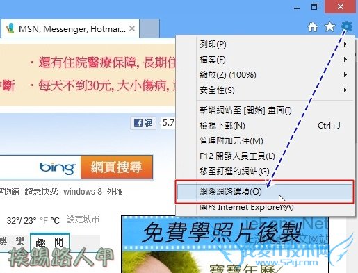 IE10 Internet 选项