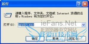 如何使用组策略去锁定IE主页.1