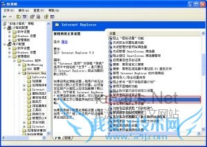 如何使用组策略去锁定IE主页2.1
