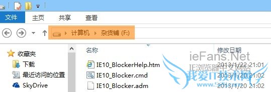 IE10 Blocker Toolkit װ󿴵ļ