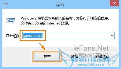 打开组策略编辑器 打开组策略编辑器
