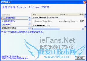 如何提升IE8浏览器的使用体验.3