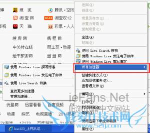 如何提升IE8浏览器的使用体验.4