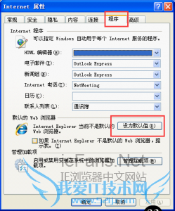 如何提升IE8浏览器的使用体验.1