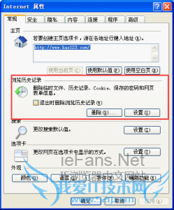 如何提升IE8浏览器的使用体验.5