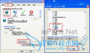 如何避免IE8访问Https网站时弹出提示.1