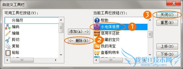 删除命令栏的图标 删除命令栏的图标