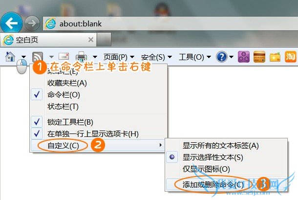 添加或删除命令 添加或删除命令