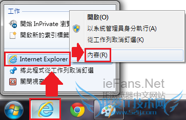 打开IE的快捷属性 打开IE的快捷属性