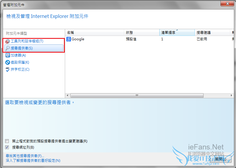 删除Delta homes相关的加载项 删除Delta homes相关的加载项