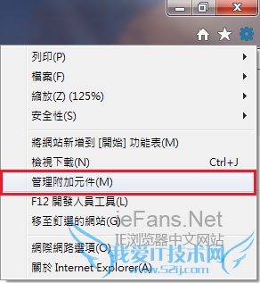 打开加载项管理 打开加载项管理