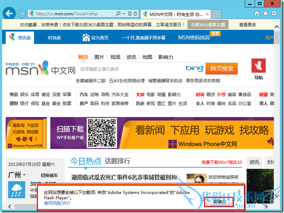 IEʾذװ Flash Player