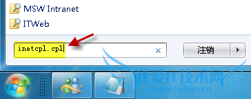 打开 Internet 选项