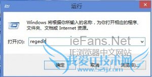 解决Win8下IE10无法打开的故障.1