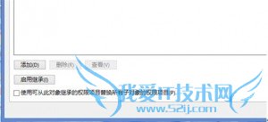 解决Win8下IE10无法打开的故障.4