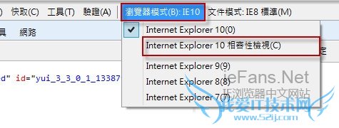 IE10选择浏览器模式 IE10选择浏览器模式