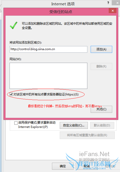 添加你要访问的网站的地址 添加你要访问的网站的地址