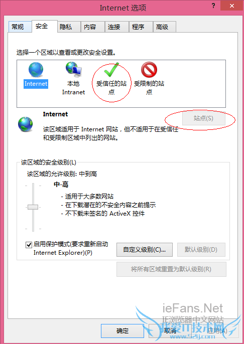 设置IE受信任的站点 设置IE受信任的站点