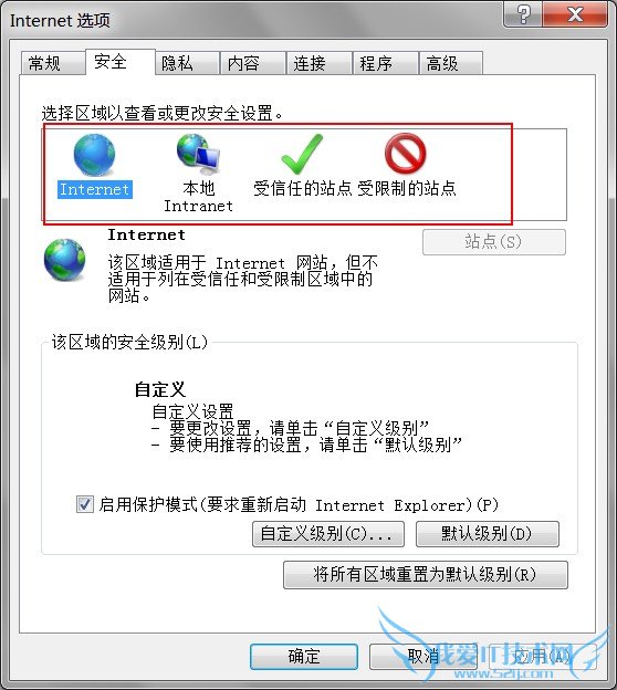 IE9安全区域设置