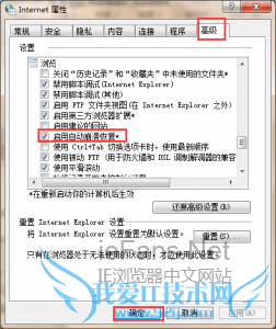 IE崩溃时如何恢复网页2