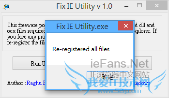 Fix IE Utility自动修复成功 Fix IE Utility自动修复成功