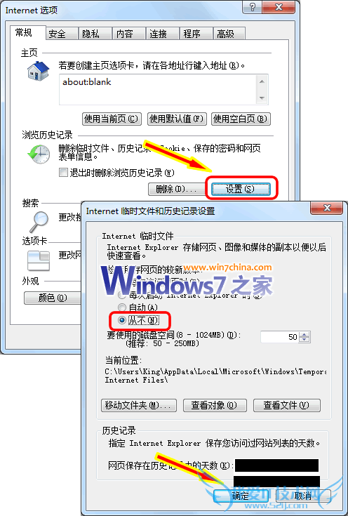 点击工具菜单打开Internet选项
