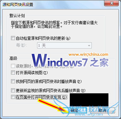 源和网页快讯设置窗口