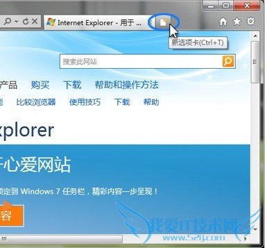 新建选项卡 新建选项卡