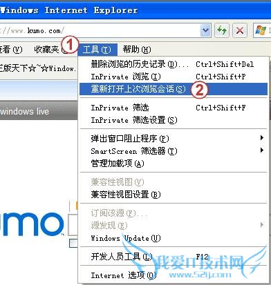 重新打开上次浏览会话 重新打开上次浏览会话