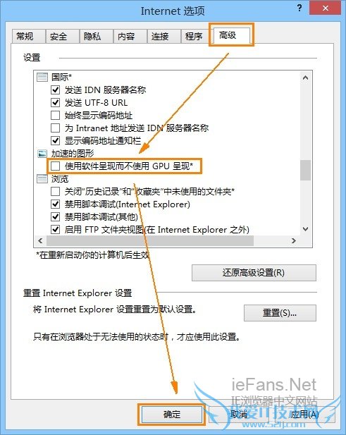 开启IE10 GPU硬件加速 开启IE10 GPU硬件加速