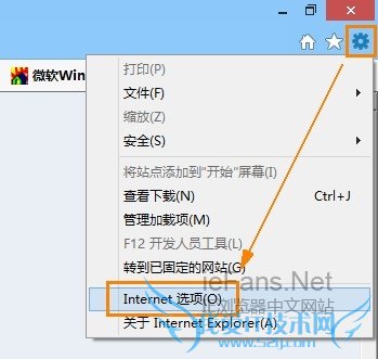 打开IE“Internet 选项”设置 打开IE“Internet 选项”设置