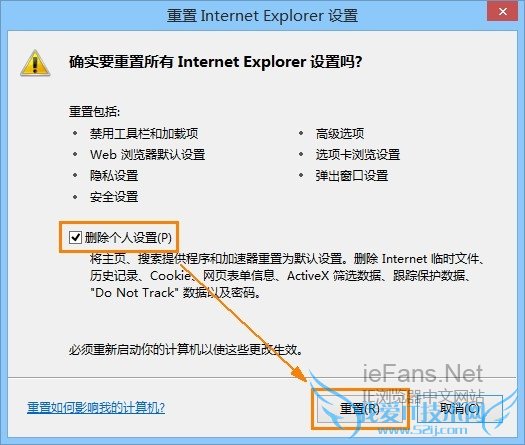 ÖØÖÃʱɾ³ý¸öÈËÉèÖÃ ÖØÖÃʱɾ³ý¸öÈËÉèÖà width=