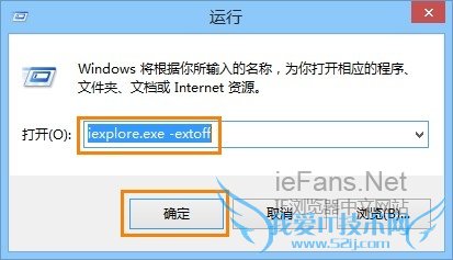 ÔËÐÐ iexplore.exe -extoff ÔËÐÐ iexplore.exe -extoff