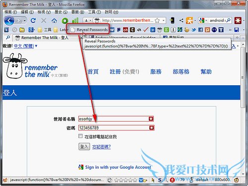 reveal passwords reveal passwords