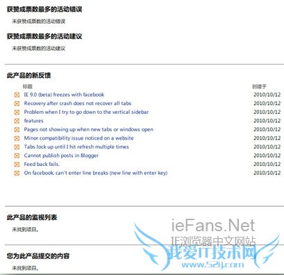 查看提交问题的处理结果