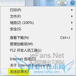 IE9“发送反馈”命令