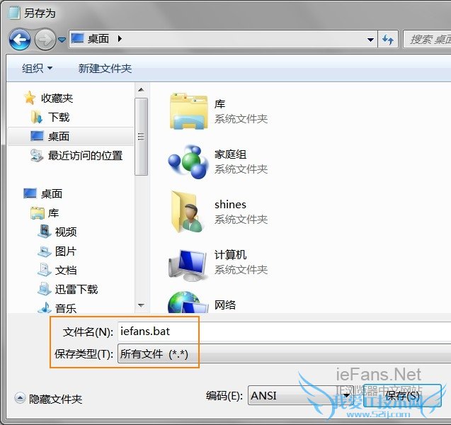 ±еݱΪ iefans.bat ļ