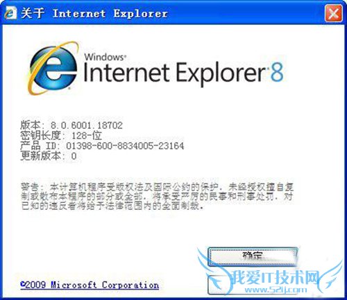怎么给IE浏览器升级教程图解1