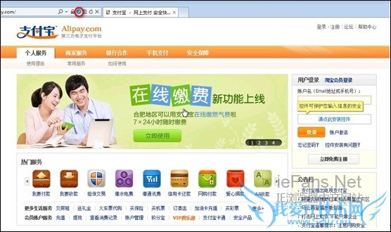 IE9地址栏中的蓝色图标