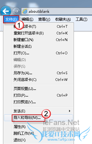 IE9 导入和导出 IE9 导入和导出