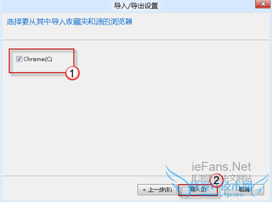 选择 Chrome 为目标浏览器 选择 Chrome 为目标浏览器