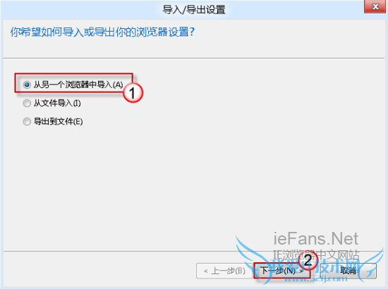 从另一个浏览器中导入 从另一个浏览器中导入
